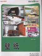 壁纸
