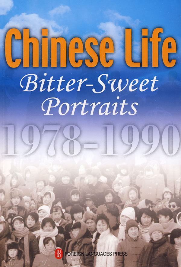 1978-1990-Chinese Life-Bisser-Sweet Portraits