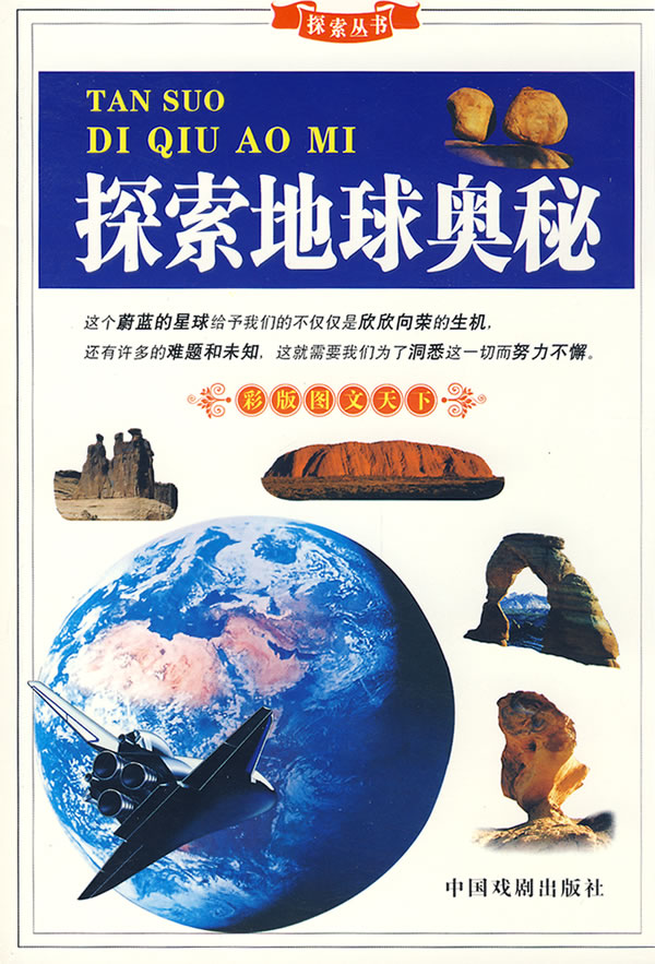 世界文化与自然遗产-(彩版图文天下)