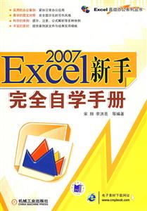 Excel 2007ȫԌWփ