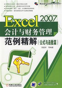 Excel 2007Ӌcؔչ(ʽcƪ)