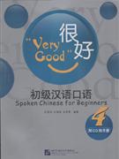 初级汉语口语-(4)(含课本.CD和手册)