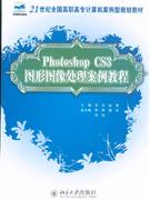 Photoshop CS3ͼͼ̳