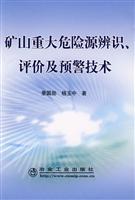 矿山重大危险源辨识.评价及预警技术