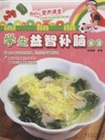 学生益智补脑食谱