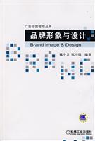 品牌形象与设计