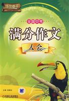 全国中考满分作文大全
