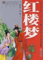 红楼梦-(少儿美绘版)