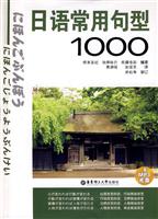 日语常用句型1000-(含MP3)