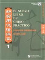 新实用汉语课本(1)综合练习册(西班牙文注释)