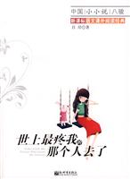 世上最疼我的那个人去了