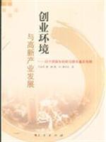 创业环境于高新产业发展-以中国最年轻的直辖市重庆为例