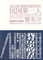 我对历史的看法-(插图珍藏本)