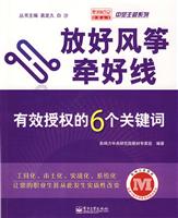 放好风筝牵好线-有效授权的6大关键词