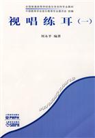 视唱练耳(一)