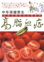 高脂血症