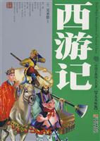 西游记-(少儿美绘版)