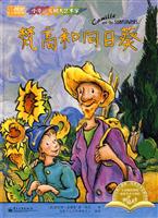 色彩之王马蒂斯-小幸运儿和大艺术家