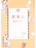 稻草人-中国现代儿童文学典藏
