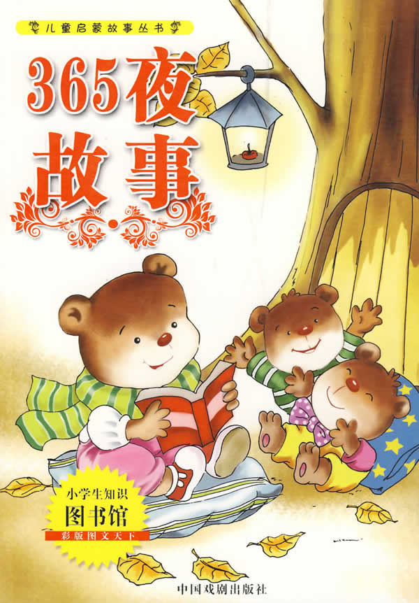 西游记-(彩版图文天下)