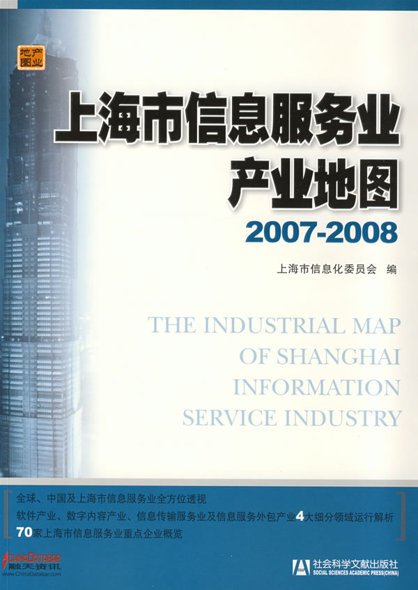 上海市信息服务业产业地图
