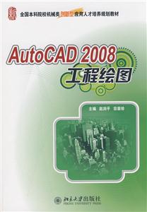 AurtoCAD 2008̻ͼ