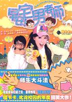 早安!宅男老师