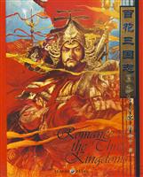 百花三国志