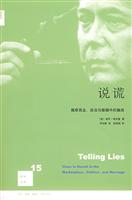 说谎-揭穿商业.政治与婚姻中的骗局