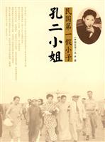 民国第一假小子孙二小姐