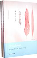 生命的教导