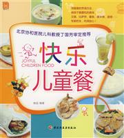 快乐儿童餐