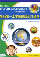 我的第一本英语图解学习词典(含光盘)