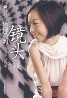 鲁豫有约－镜头