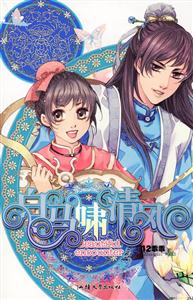 白马啸清风