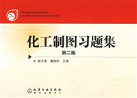 华工制图习题集 第二版