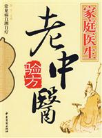 常见病自测自疗:非药物疗法