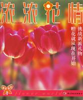 迷人花色