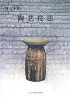 陶艺技法:引心系陶