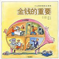 小公民幸福成长系列:男人．女人