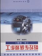 数控车床操作工-(中.高级)