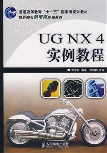 UG NX4ʵ̳