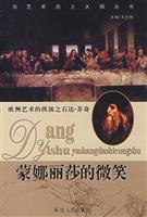 当艺术遇上大师丛书