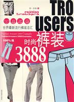 时尚裤装搭配600例