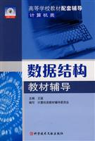 数据结构辅导辅导