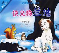完美宝宝童话故事-琥珀里的蚂蚁
