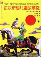 托尔斯泰儿童故事选