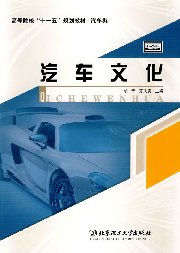 汽车文化