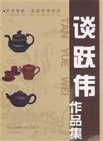 王芳泽书法集