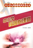 中小学校园心理剧(2008/8)